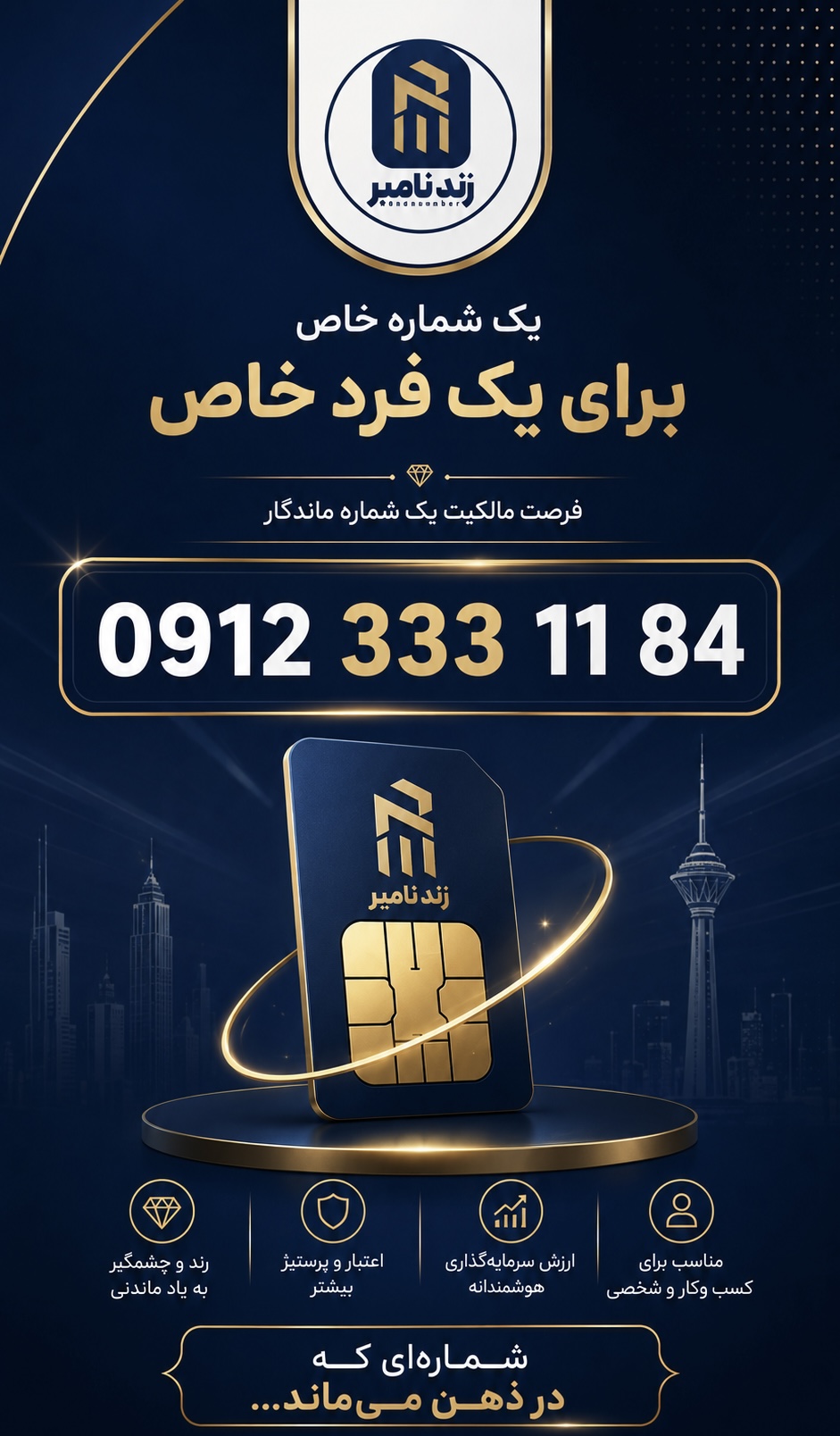 کاور معرفی خطوط 